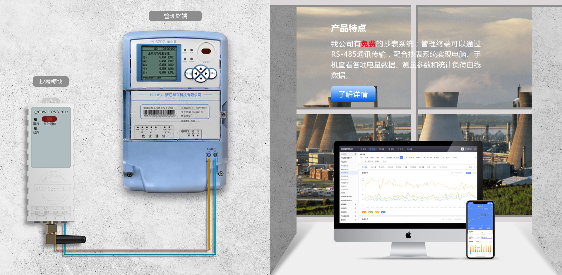 华立DSSD535三相三线电子式多功能电能表特点