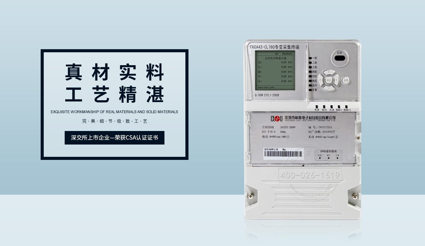 科陆CL760工艺图