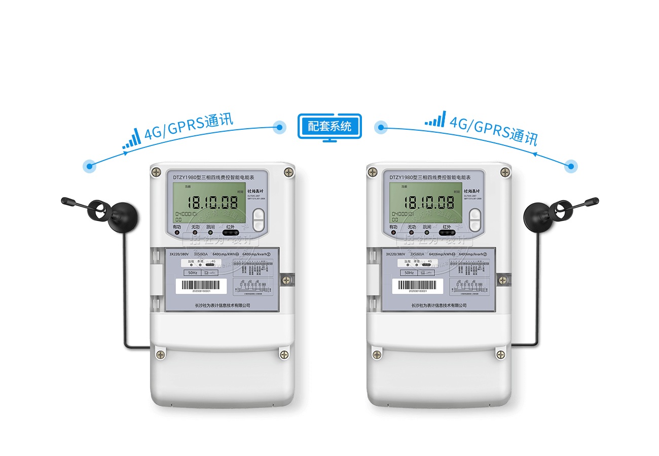 电表内置GPRS无线模块，无需额外配置采集设备