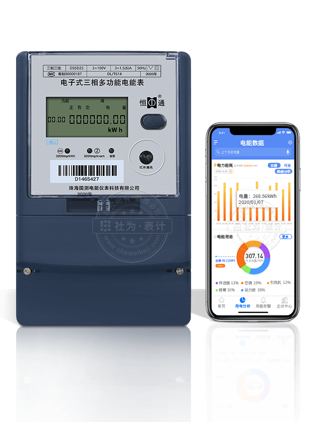 珠海恒通DSSD25