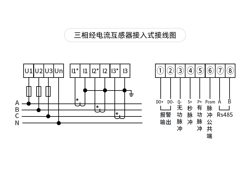 杭州华立HL624E-9SY接线图