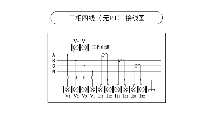 长沙威盛DTSD342-9N|DSSD332-9N接线图